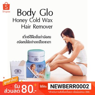 Body Care Honey Cold Wax Hair Remover‼️👌🏻👍🏻✨