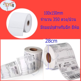 SYL สติ๊กเกอร์กระดาษความร้อน EasyPrint กระดาษบินใบเสร็จไม่ต้องใช้หมึกพิม ปริ้นใบปะหน้าขนาด 100x150 100x100 แบบม้วน