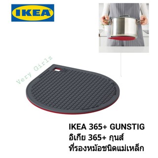 IKEA 365+ GUNSTIG อิเกีย 365+ กุนส์ที่รองหม้อชนิดแม่เหล็ก