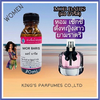 หัวเชื้อน้ำหอมแท้ 30-100mlกลิ่น MOR BARIS (มอร์บาร์รีส,มอนปารีส,ยิปแซง)น้ำหอม หัวน้ำหอม