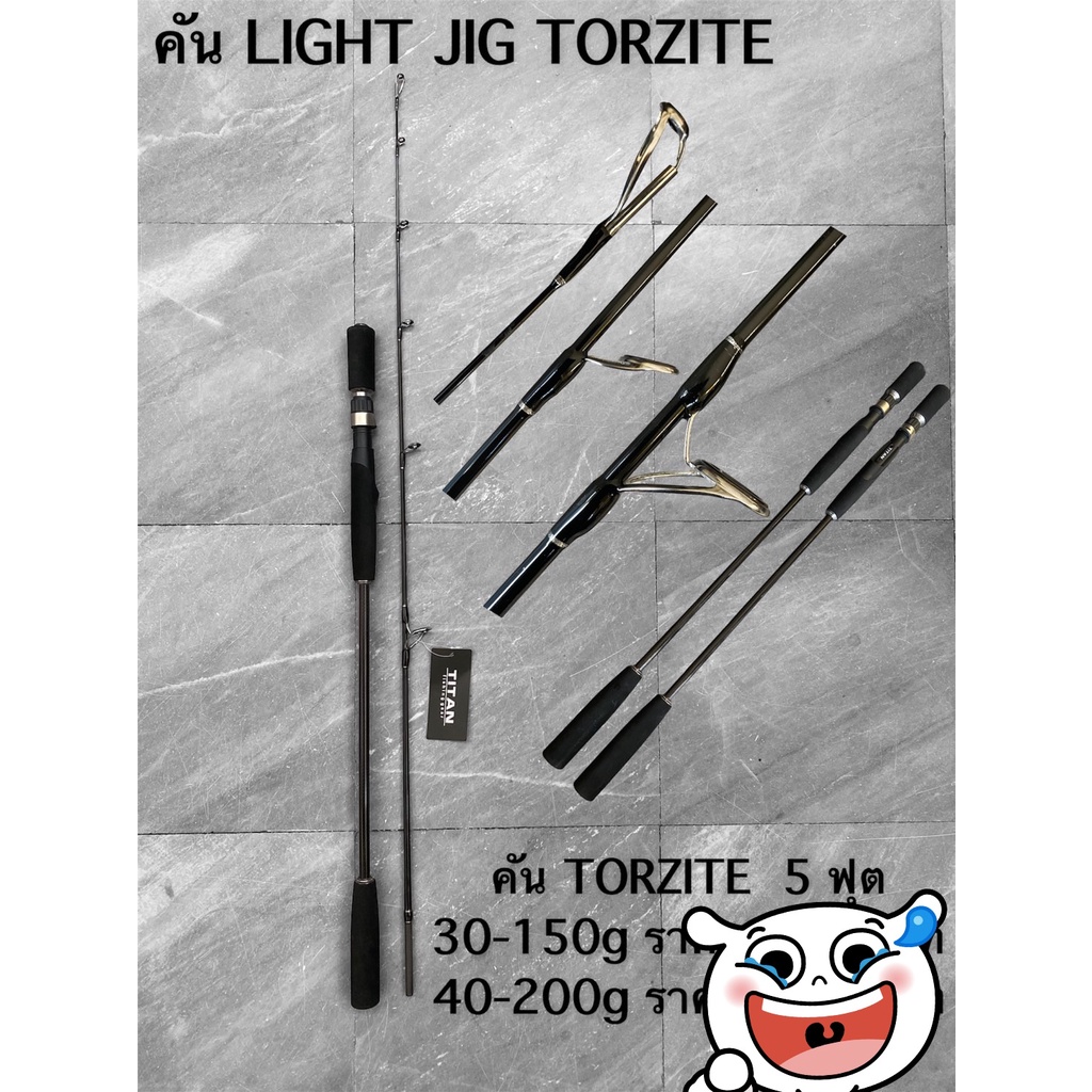 คันเบ็ดสปินจิ๊ก titan รุ่น torzite 502-MLS light jig ยาว 1.50m 2ท่อน / pe 1-2 /คันสปิน/คันจิ๊ก