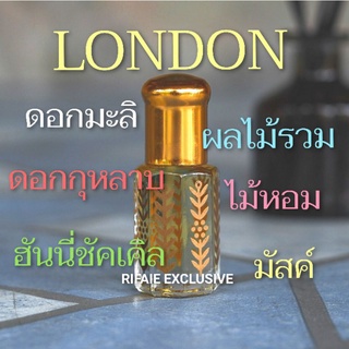 น้ำหอม LONDON​ perfume​ oil​ กลิ่นหอมดูดีสไตล์​หนุ่ม​อังกฤษ​ 3ml-12ml.