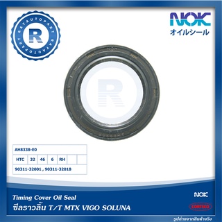 ซีลราวลิ้น TOYOTA MTX LN85 VIGO SOLUNA NOK AH8338-E0 HTC-32-46-6-RH 90311-32001 90311-32018