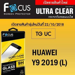 ฟิล์กระจกโฟกัสแท้ Huawei รุ่นY9(2019)