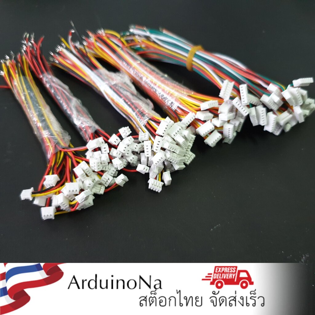 Connector JST 1.25mm ปลายเปลือย ยาว 10cm [2P/3P/4P/5P/6P/7P/8P]
