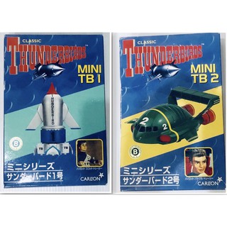 Thunderbirds (the sentinels air) mini tb 1 &amp; mini tb 2