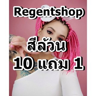 ไหมแบ่งช่อ สีล้วน สั่งขั้นต่ำ 10 ช่อ❌ ✅ช่อละ 5 บาท ซื้อ10 ช่อ แถม 1 ช่อ✅ ไหมถักผม ถักเปีย ถักไฮไล สีสวย 😍🍒🎀