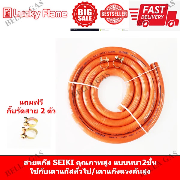 !!ฟรีข้อรัดสาย 2 ตัว!! สายแก๊ส (หนา2ชั้น) สำหรับใช้กับเตาหัวเร่ง **แถมฟรี กิ๊บรัดสาย 2 ตัว**