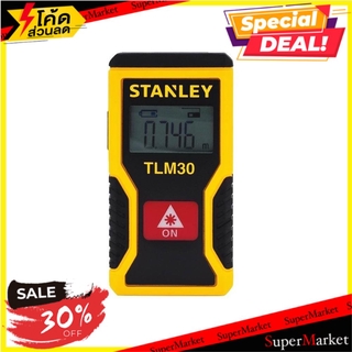 ✨HOT Item✨ เลเซอร์ STANLEY Mini STHT77425 TLM30 สีดำ/เหลือง ช่างมืออาชีพ POCKET LASER DISTANCE MEASURER STANLEY STHT7742