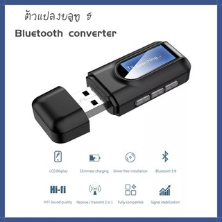 ราคาUSB dongle บลูทูธ 5.0 รับส่งสัญญาณเสียงพร้อมจอแสดงผล LCD มินิ 3.5 มม.แจ็ค（070） AUX USB อะแดปเตอร์ไร้สายสำหรับ T V Car PC