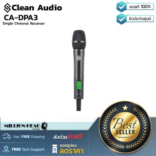 CLEAN AUDIO : CA-DPA3 by Millionhead (ไมโครโฟนไร้สาย Microphone Handheld Wireless System )