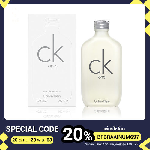น้ำหอม CK One ขนาด 200 ml (กล่องเทส)