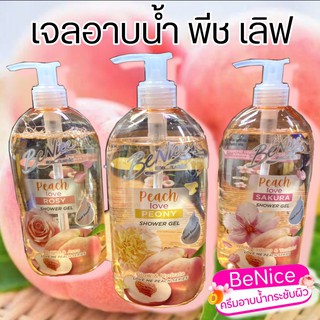 ใหม่!! บีไนซ์ เจลอาบน้ำ พีช เลิฟ ซากุระ /พีโอนี่ /โรซี่  Benice Peach Love Sakura  / Peony / Rosy 450มล. เลือกสูตรได้