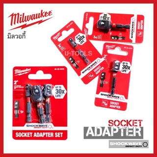 ข้อต่อลูกบล็อคขนาด [1/4"] [3/8"] [1/2"] ยาว 2" Milwaukee Impact Socket Adapter