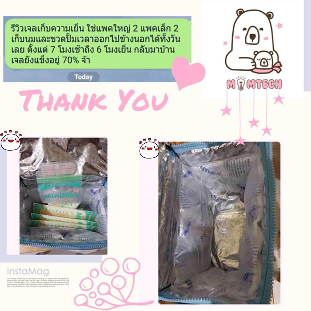 เจลเก็บนมแม่ ThermaFreeze รุ่น 