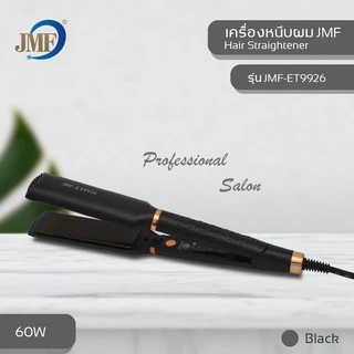 JMF-ET9926 เครื่องหนีบรีดผมตรงให้ผมตรงสวยเป็นธรรมชาติ ทำม้วนลอนผม แผ่นร้อนเร็ว ของแท้