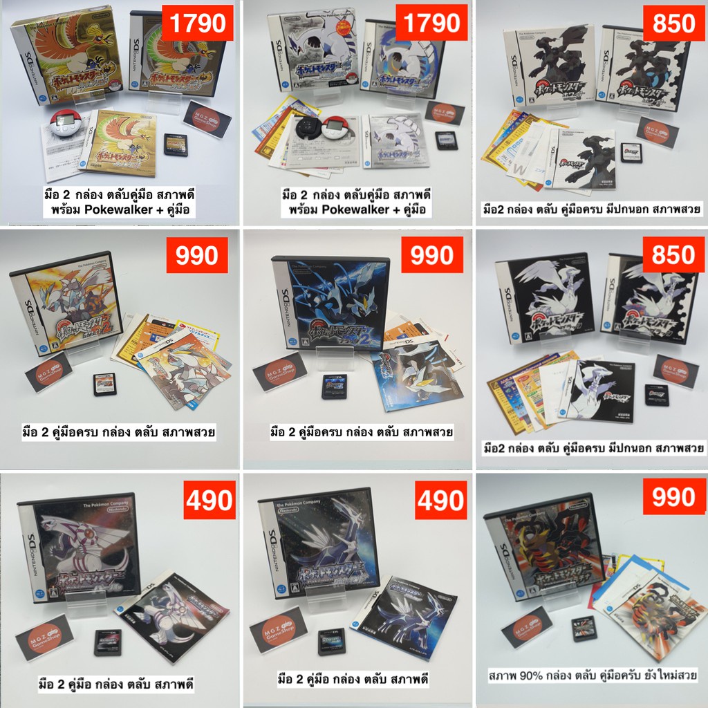 YJ ตลับเกม Pokemon DS Japan ของแท้ - Pokemon Soul Silver Heart Gold Pearl Diamond Platinum Black2 Wh