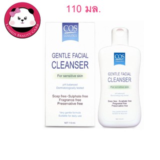 (สูตรผิวบอบบางและแพ้ง่าย) COS Coseutics Gentle Facial Cleanser for Sensitive Skin ขนาด 110 ml  (สีเขียว)ล้างหน้า