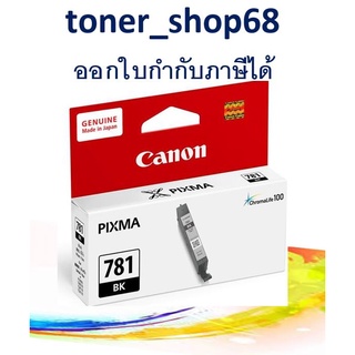 Canon CLI-781 BK ตลับหมึกอิงค์เจ็ท สีดำ ของแท้ Black