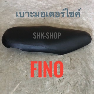 เบาะ  FINO , ฟีโน่ รุ่นแรก คาบู เบาะมอเตอร์ไซค์ เกรดดี เบาะหนา