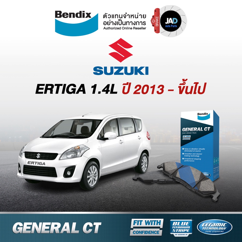 ผ้าเบรค Suzuki ERTIGA 1.4L ปี 2013 - ขึ้นไป ล้อ หน้า หลัง รถยนต์ ซูซูกิ เออร์ติก้า ผ้า เบรค Bendix