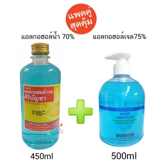 พร้อมส่ง!!! แพคคู่สุดคุ้ม Sevenstar+Hand Gel