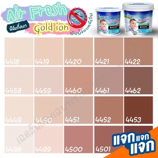 Beger แอร์เฟรช แอนตี้ไวรัส โกลด์ไอออน  กึ่งเงา สีชมพูกะปิ (ขนาด 3ลิตร) กำจัดเชื้อไวรัสได้99% สีทาภายในเกรดสูง 15ปี