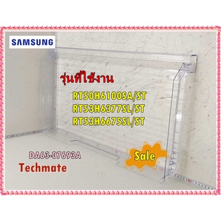 อะไหล่ของแท้/ถาดใต้ช่องฟรีสตู้เย็นซัมซุง/DA63-07693A/SAMSUNG/TRAY CHILLED ROOM/RT50H6100SA/ST RT53H6377SL/ST RT53H6675SL