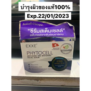 EXXE PHYTOCELL ANTI-AGING AND WHITENING FACIAL SERUM เอ็กซ์เซ่ โฟโตเซลล์ ซีรั่มสเต็มเซลล์ 30g.ของแท้100%