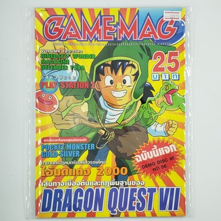 [00979] นิตยสาร GAMEMAG Volume 185/1999 (TH)(BOOK)(USED) หนังสือทั่วไป วารสาร นิตยสาร มือสอง !!