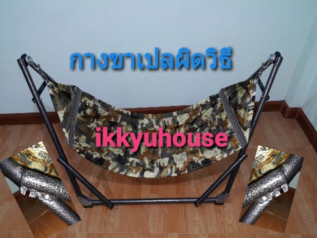 🎈พร้อมส่ง🎈 ไซล์เล็ก เปลเด็ก เปลญวน เปลไกว เปลพับ เปลเหล็ก เปล - รูปที่ 2