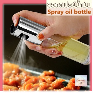 SH103 ขวดสเปรย์น้ำมัน 100ml Spray oil bottle Food grade ที่ฉีดน้ำมันมะกอก สเปรย์ขวดแก้ว สำหรับทำอาหาร