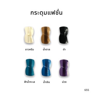 กระดุม กระดุมแฟชั่นลายหินอ่อน  #655 พร้อมส่ง