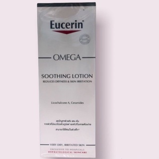 Eucerin Omega Soothing Lotion 250 ml (ยูเซอริน โอเมก้า ซูทติ้ง