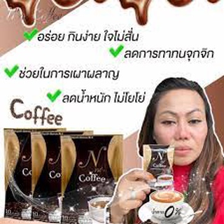 กาแฟยายณีสวีเดน ยายณี ยายณีสวีเดน หนูนาสวีเดน Noonasweden (กาแฟ 3 ห่อ )