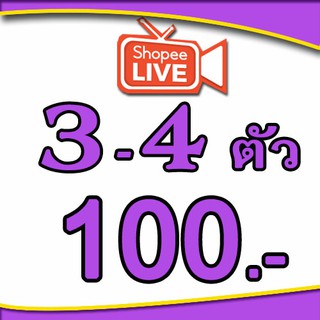 เฉพาะในไลฟ์สด(BIG) เสื้อผ้ามือ2 เสื้อยืด  เสื้อเชิ้ต