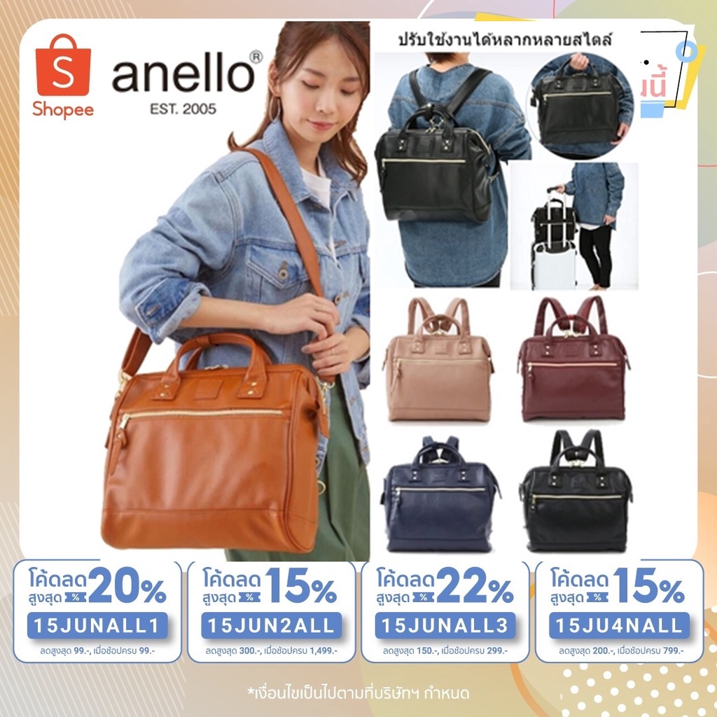 Anello แท้100% RETRO PU leather 3WAY Big Boston Shoulder bag Backpack กระเป๋าสะพายข้าง กระเป๋าใส่เอกส