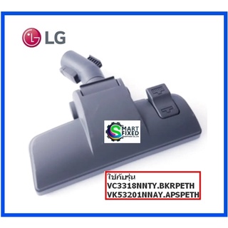 หัวแปรงดูดฝุ่นอะไหล่เครื่องดูดฝุ่นแอลจี/Nozzle Assembly,Floor/LG/AGB73852401/อะไหล่แท้จากโรงงาน