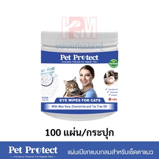 Pet Protect Cat Eye Wipes ผ้าเปียกเช็ดตาแมว สูตรอ่อนโยน ช่วยลดคราบน้ำตา สำหรับแมวทุกสายพันธุ์ จำนวน 100 แผ่น