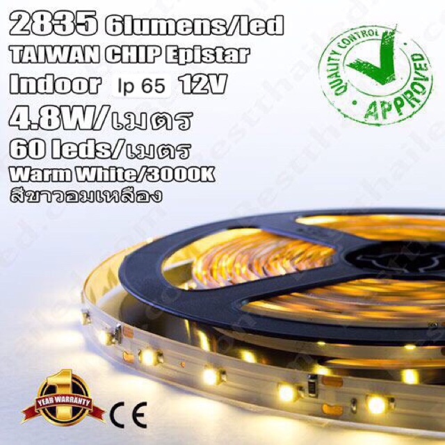 ไฟ led เส้น 2835 12v IP65 60led/m ยาว 5เมตร