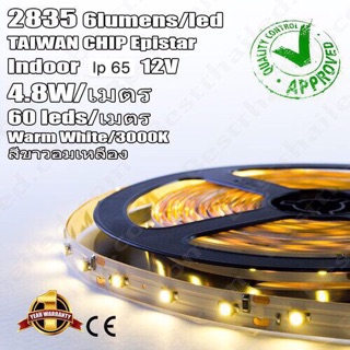 ไฟ led เส้น 2835 12v IP65 60led/m ยาว 5เมตร