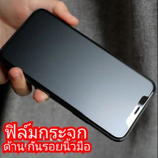 ฟิล์มใส กระจกด้าน กันรอยนิ้วมือ I6 I6+ I7 I7+