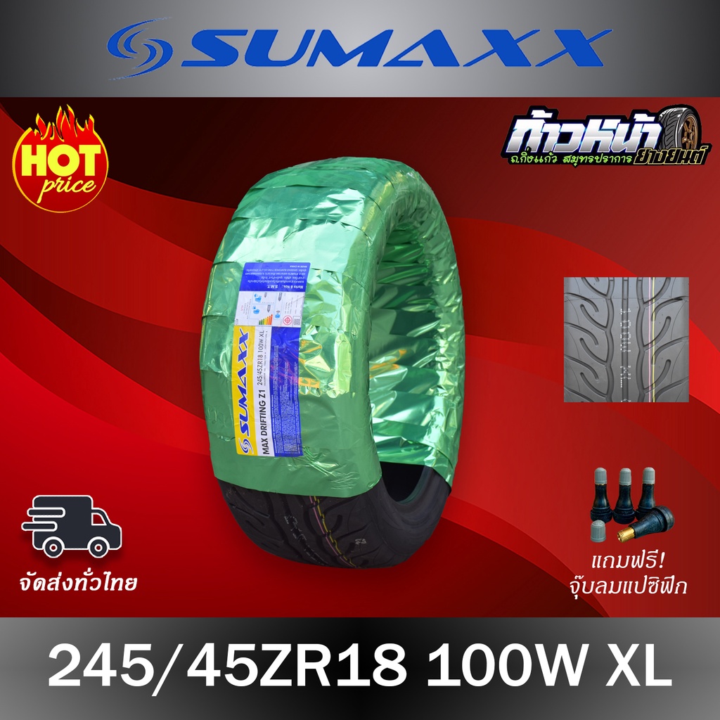 (ราคาส่ง) 245/45R18 SUMAXX รุ่น MAX DRIFTING Z1 ปี22 (จำนวน 1 เส้น)