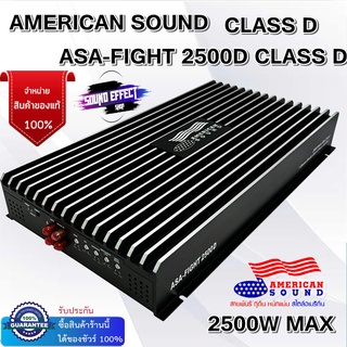 เพาเวอร์แอมป์ขับซับ AMERICAN SOUND รุ่น ASA-FIGHT 2500D CLASS D กำลังขับ 2500W MAX