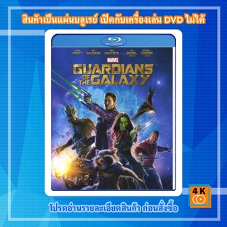 หนัง Bluray Guardians of the Galaxy (2014) รวมพันธุ์นักสู้พิทักษ์จักรวาล