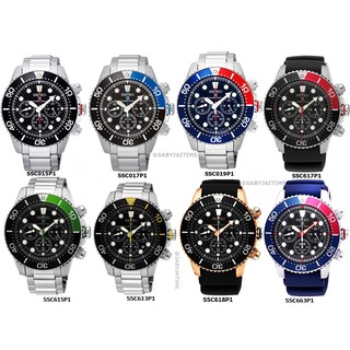 SEIKO Solar Prospex Solar Diver Chronograph SSC017 SSC015 SSC019 SSC613P1 SSc618P1 ประกันย์ศูนย์ไทย 1 ปี