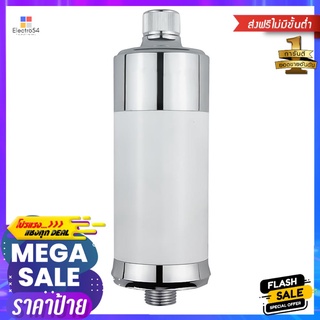 ตัวกรองอาบน้ำ DEXZON DZ-SW 2TONESHOWER FILTER DEXZON DZ-SW 2TONE