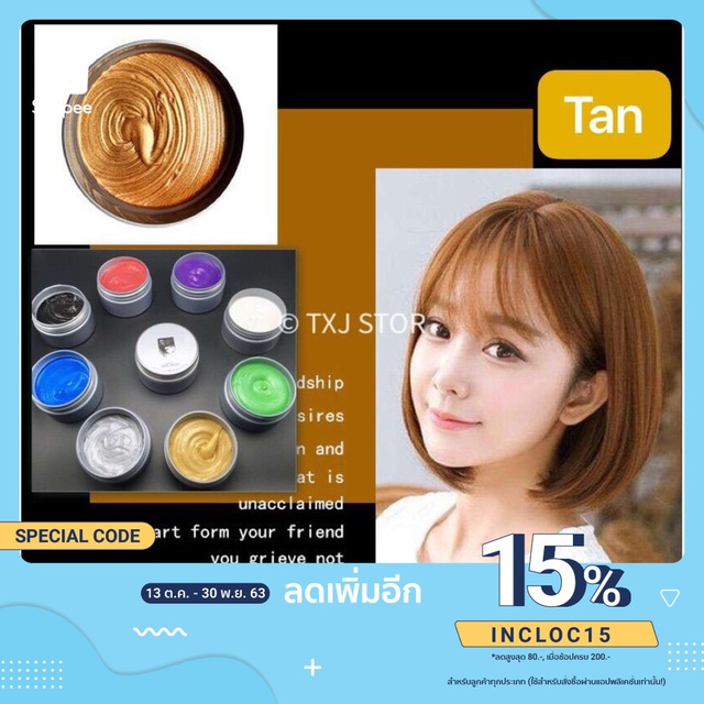 ไม่เหม็นฉุน ไร้แอมโมเนีย Japan ASH MUD hair coloring ทรีทเมนท์เปลี่ยนสีผม Lerca Hair Color เปลี่ยนง่