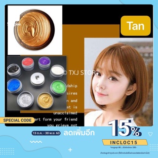 ไม่เหม็นฉุน ไร้แอมโมเนีย Japan ASH MUD hair coloring ทรีทเมนท์เปลี่ยนสีผม Lerca Hair Color เปลี่ยนง่ายผมไม่พัง