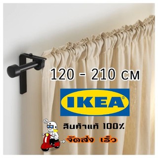ราวผ้าม่าน 120-210cm รับน้ำหนักมาก